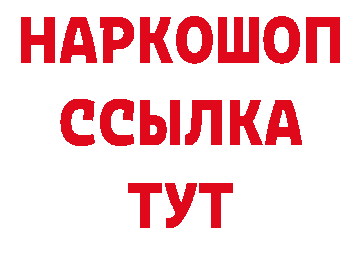 ГЕРОИН афганец маркетплейс нарко площадка мега Куровское