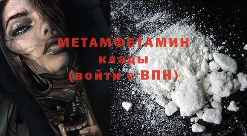 Метамфетамин Methamphetamine  Куровское 